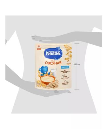 Nestle Porridge children's milk oatmeal 200 g 9 pcs - Buy Online on GoSupps.com