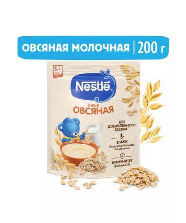 Nestle Porridge children's milk oatmeal 200 g 9 pcs - Buy Online on GoSupps.com
