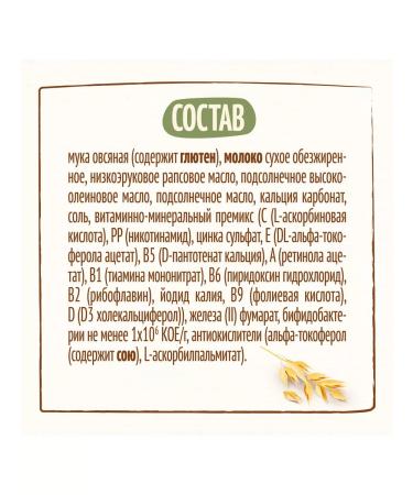 Nestle Porridge children's milk oatmeal 200 g 9 pcs - Buy Online on GoSupps.com