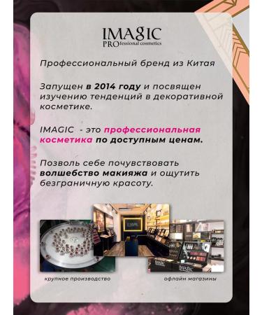 IMAGIC Palette for contouring blush and highlighter - Buy Online on GoSupps.com