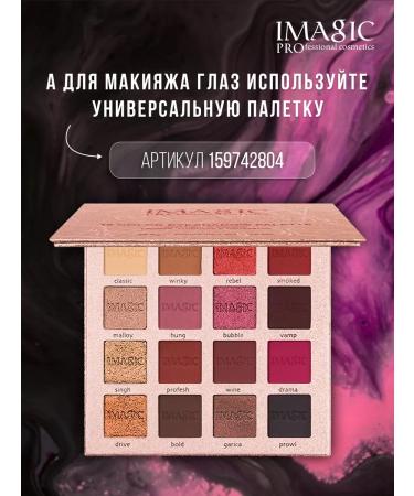 IMAGIC Palette for contouring blush and highlighter - Buy Online on GoSupps.com