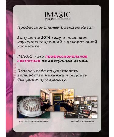 IMAGIC Palette shadow nude bright - Buy Online on GoSupps.com