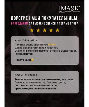 IMAGIC Eyeshadow palette for makeup - Buy Online on GoSupps.com