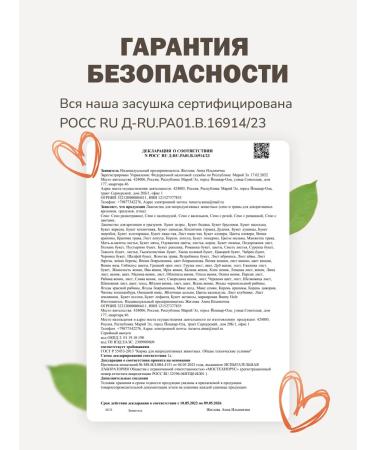 Bunny Hole Dry food - treats calendula flowers 100 g - Buy Online on GoSupps.com