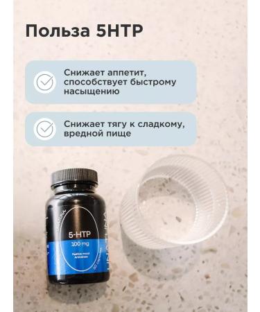 UNATUNA 5-HTP 100 mg amino acid 5-HTP Triptophane 60 capsules - Buy Online on GoSupps.com