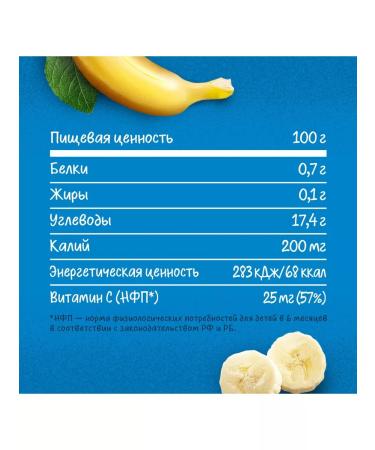 Gerber Fruit puree apple banana from 6 months 90 g 4 pcs - Buy Online on GoSupps.com