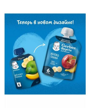 Gerber Fruit puree apple banana from 6 months 90 g 4 pcs - Buy Online on GoSupps.com
