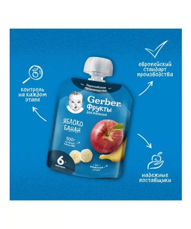 Gerber Fruit puree apple banana from 6 months 90 g 4 pcs - Buy Online on GoSupps.com