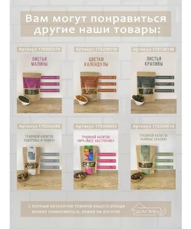 House of Herbs Kalgan (erect cinquefoil) 50 g - Buy Online on GoSupps.com