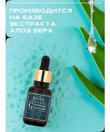 Cos De Baha Acneis serum Glycolic Serum 30ml (G) - Buy Online on GoSupps.com