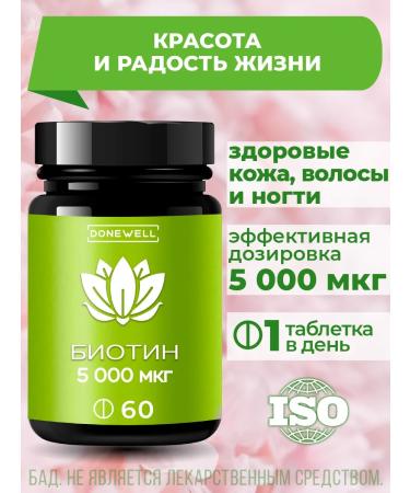 DONEWELL BIOTIN 5000 mcg. Vitamin B7 60 tablets