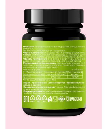 DONEWELL BIOTIN 5000 mcg. Vitamin B7 60 tablets - Buy Online on GoSupps.com