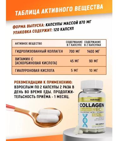 aTech nutrition Set of dietary supplement to sea collagen and beef for joints and ligaments - Buy Online on GoSupps.com