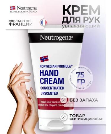 Neutrogena Hand cream moisturizer without a smell of 75 ml