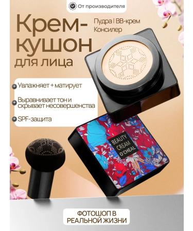 Totti Beauty Face Kushon Tonal Cream 3B1 + Eyebrow fixing gel