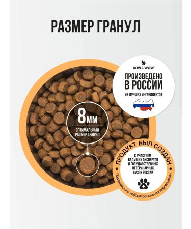 BOWL WOW Cat food with sensitive gastrointestinal tract turkey and pumpkin 4 kg - Buy Online on GoSupps.com