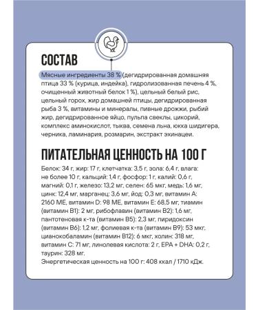 BOWL WOW Dry food for kittens with chicken and blueberries - 1.5 kg - Buy Online on GoSupps.com