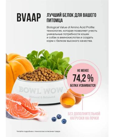 BOWL WOW Dry food for adult cats with turkey and apple - 400 g - Buy Online on GoSupps.com