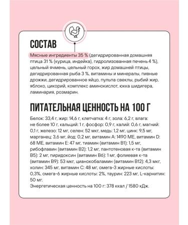 BOWL WOW Dry food for adult cats with turkey and apple - 4 kg - Buy Online on GoSupps.com