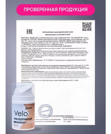 VELOX Face cream anti -aging lifting - Buy Online on GoSupps.com