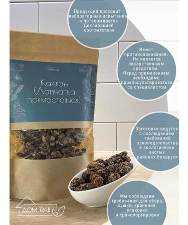 House of Herbs Kalgan (erect cinquefoil) 100 g - Buy Online on GoSupps.com