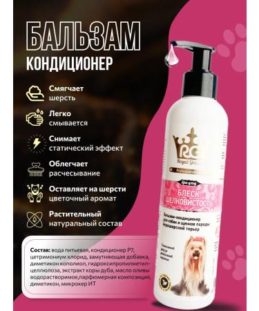 Apicenna Royal Growom Shampoo and Yorki air conditioning - Buy Online on GoSupps.com