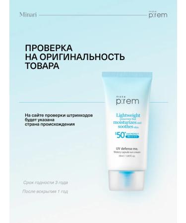 make prem Sunny cream for the face and body - Buy Online on GoSupps.com