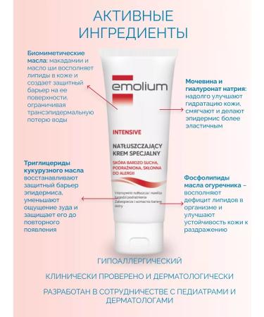 Emolium Moisturizing face 75 ml - Buy Online on GoSupps.com