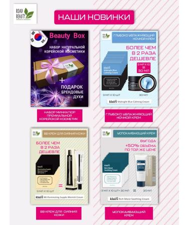 Dear dear Korean anti -aging cream a set of 10 Sasha - Buy Online on GoSupps.com