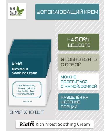 Dear dear Korean anti -aging cream a set of 10 Sasha - Buy Online on GoSupps.com