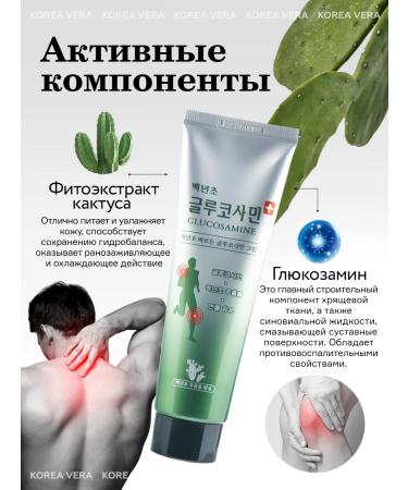 KOREA VERA Body gel therapeutic from pain in muscles - Buy Online on GoSupps.com
