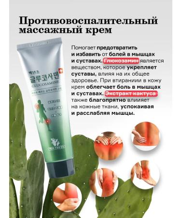 KOREA VERA Body gel therapeutic from pain in muscles - Buy Online on GoSupps.com