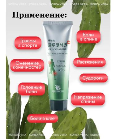KOREA VERA Body gel therapeutic from pain in muscles - Buy Online on GoSupps.com