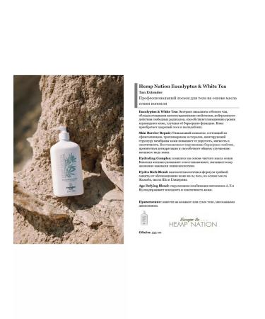 Australian Gold Hemp Nation Eucalyptus & White Tea moisturizer - Buy Online on GoSupps.com