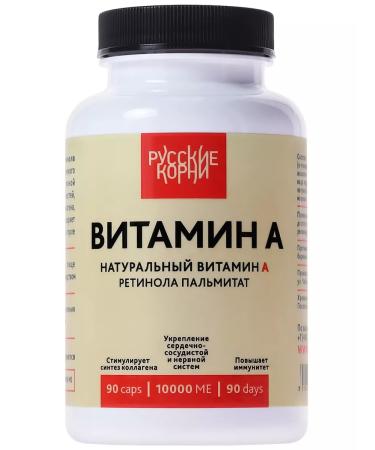 Russian roots Vitamin A 10 000 me vitamin E Retinol for the skin and vision - Buy Online on GoSupps.com