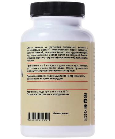 Russian roots Vitamin A 10 000 me vitamin E Retinol for the skin and vision - Buy Online on GoSupps.com