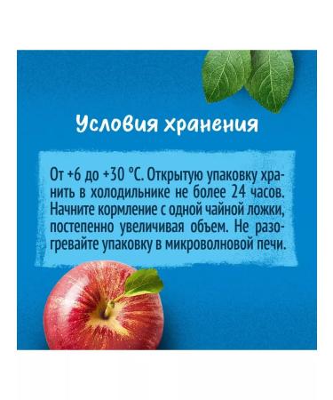 Gerber Puree fruit-berry mix from 6 months 90g 2 pcs - Buy Online on GoSupps.com