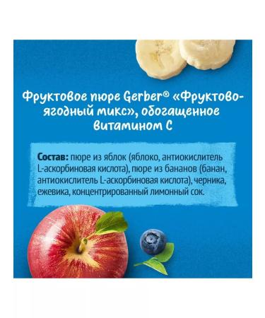 Gerber Fruit fruit-berry mix 90 g 4 pcs - Buy Online on GoSupps.com