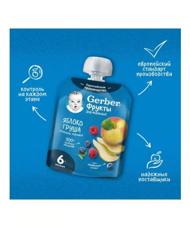 Gerber Apple apple-grunt-raspberry-blackberry 90g 7 pcs - Buy Online on GoSupps.com
