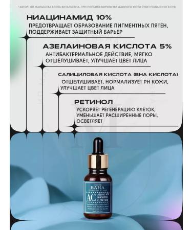 Cos De Baha Serum against inflammation and redness (AC) - Buy Online on GoSupps.com