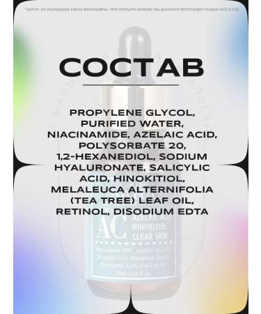 Cos De Baha Serum against inflammation and redness (AC) - Buy Online on GoSupps.com