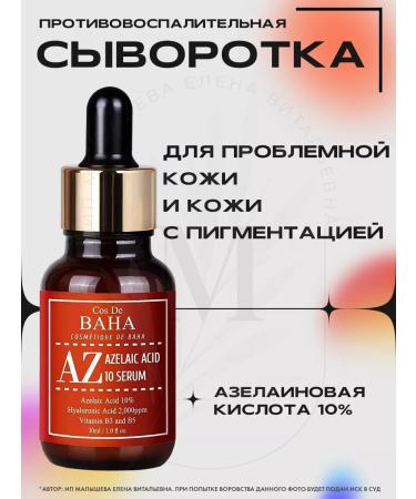 Cos De Baha Azelaic Acid serum 10% Serum 30ml (AZ) treats acne
