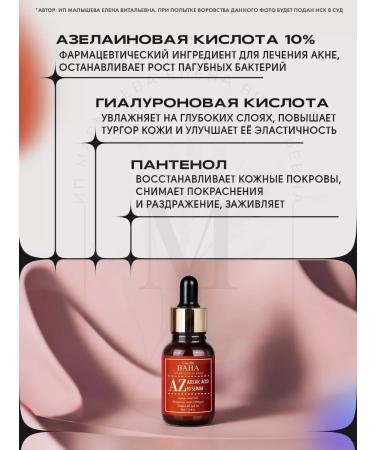 Cos De Baha Azelaic Acid serum 10% Serum 30ml (AZ) treats acne - Buy Online on GoSupps.com