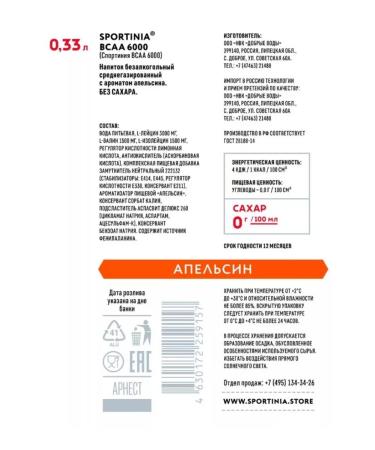 SPORTINIA SN BCAA 6000 without sugar orange 330 ml 12 pcs - Buy Online on GoSupps.com