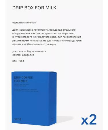 Verle Coffee in drip packages - Buy Online on GoSupps.com