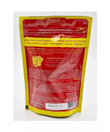 HEALTH Tsikoriya m in 100g - 12 pieces - Buy Online on GoSupps.com