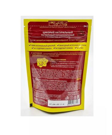 HEALTH Tsikoria with rosehip m in 100g - 12 pieces - Buy Online on GoSupps.com