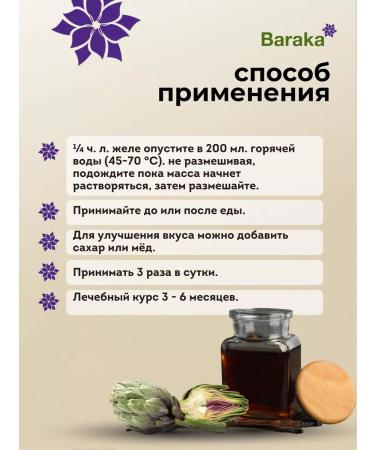 Baraka Barack's artichoke hood - 3 pcs - Buy Online on GoSupps.com