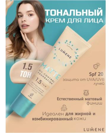Lumene Matte Face Tonal Cream dense with SPF 20