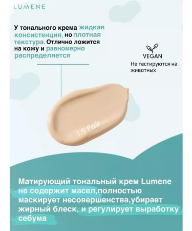 Lumene Matte Face Tonal Cream dense with SPF 20 - Buy Online on GoSupps.com
